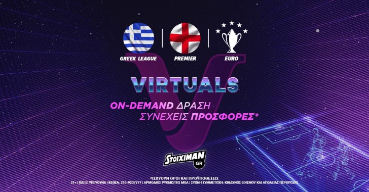 Virtuals στη Stoiximan με Ελλάδα, Premier και EURO!